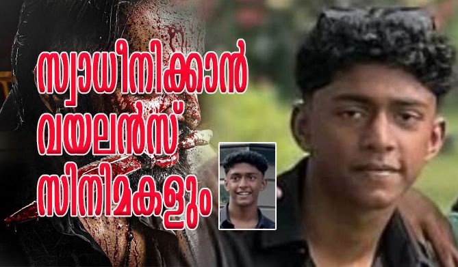 താമരശേരിയിലെ കൊല്ലാന്‍ പഠിച്ച കുട്ടി ക്രിമിനലുകള്‍; നാടിന്റെ നോവായി ഷഹബാസ്(എ.എസ് ശ്രീകുമാര്‍)