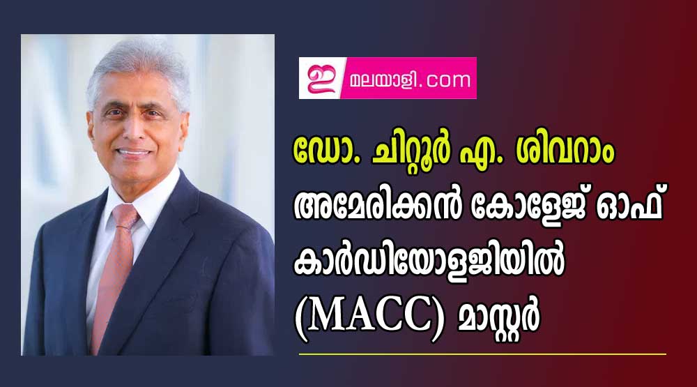 ഡോ. ചിറ്റൂർ എ. ശിവറാം  അമേരിക്കൻ കോളേജ് ഓഫ് കാർഡിയോളജിയിൽ (MACC) മാസ്റ്റർ  