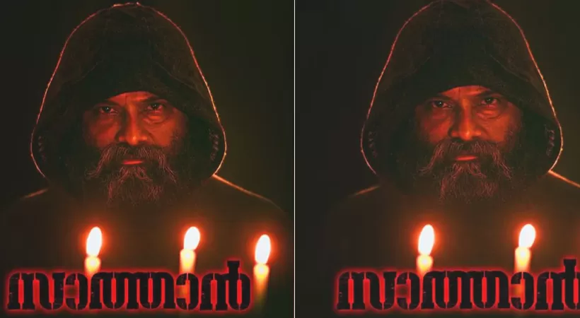 സാത്താൻ ചിത്രത്തിലെ ആദ്യ ഗാനം പുറത്ത്