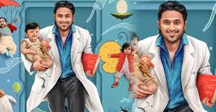 ഉണ്ണി മുകുന്ദൻ ചിത്രം ‘ഗെറ്റ് സെറ്റ് ബേബി’ അഞ്ചാം വാരത്തിലേക്ക്