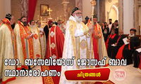 ഡോ. ബസേലിയോസ് ജോസഫ് ബാവയുടെ സ്ഥാനാരോഹണത്തിന്റെ കൂടുതല്‍ ചിത്രങ്ങള്‍