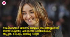  "സംവിധായകൻ എന്നോട് ചെയ്യാൻ ആവശ്യപ്പെടുന്നത് ഞാൻ ചെയ്യുന്നു ,എമ്പുരാൻ പ്രതീക്ഷകൾക്ക് അപ്പുറം പോകും; മഞ്ജു വാര്യർ