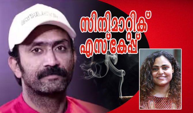 നടി വിന്സയെ അപമാനിച്ച നടന് ഷൈന് ടോം ചാക്കോ കഞ്ചാവ് കേസില് കുടുങ്ങും