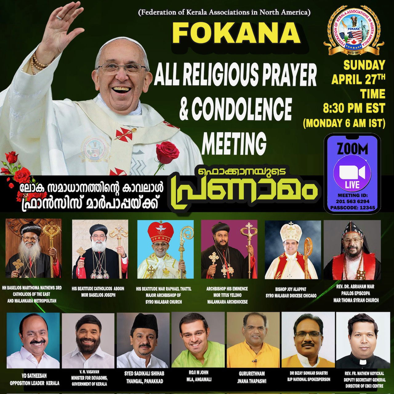 സർവ്വമത പ്രാർത്ഥനയും  അനുശോചനവും   ഇന്ന്  വൈകിട്ട് 8:30 ന്; ബാവാമാരും മേജർ ആർച്ച്  ബിഷപ്പും പങ്കെടുക്കും