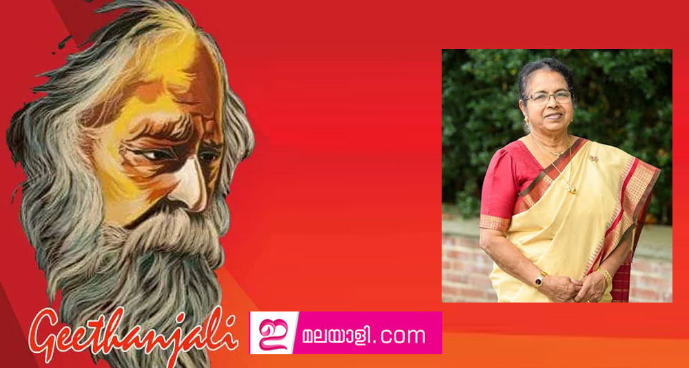 ഗീതാഞ്ജലി (ഗീതം 78, 79: എല്‍സി യോഹന്നാന്‍ ശങ്കരത്തില്‍