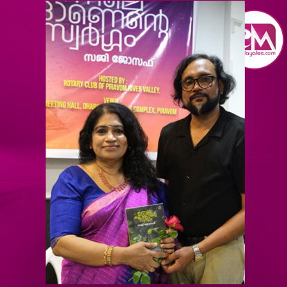 എഴുത്തുകാരന്റെ ആത്മ രക്തം വീണ് കുതിര്‍ന്ന പുസ്തകം  (കെ.പി.സുധീര)