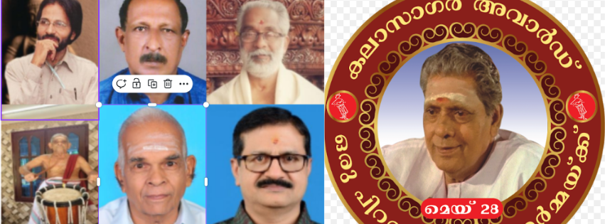 2025ലെ കലാസാഗർ പുരസ്‌കാരങ്ങൾ പ്രഖ്യാപിച്ചു; മികച്ച കലാനിരൂപകനുള്ള പ്രഥമ കലാസാഗർ പുരസ്‌കാരം വി കലാധരന്