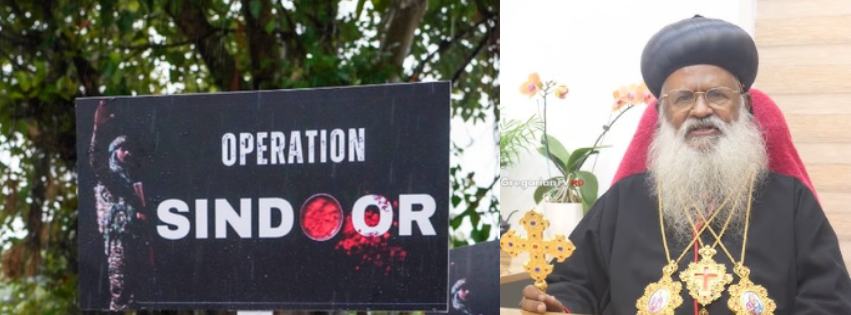 ഞായറാഴ്ച്ച രാജ്യത്തിനായി പ്രത്യേകം പ്രാർത്ഥന; ആഹ്വാനവുമായി മലങ്കര ഓർത്തഡോക്സ് സഭ
