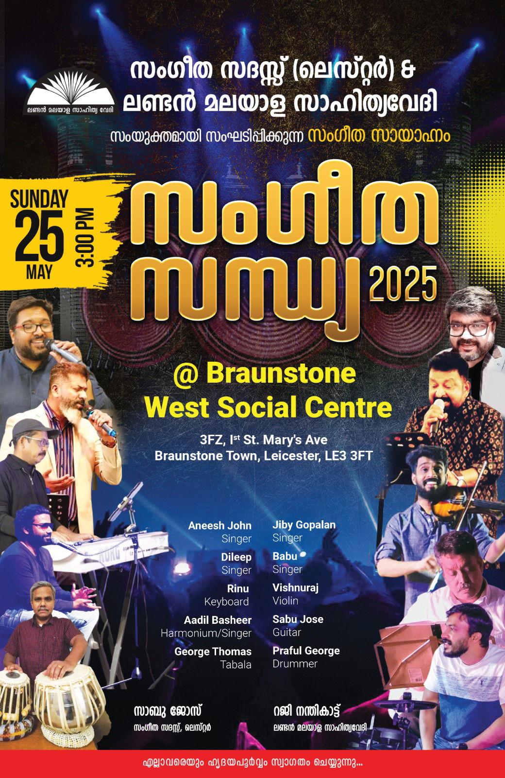 ലെസ്റ്ററിൽ ജയചന്ദ്രസ്മൃതി ഉണർത്തി "സംഗീതസന്ധ്യ 2025"  മെയ്  25 ന് ;   ലൈവ് ഓർക്കസ്ട്രയിൽ  യുകെയിലെ പ്രമുഖ സംഗീത കലാകാരന്മാർ  പങ്കെടുക്കുന്നു.
