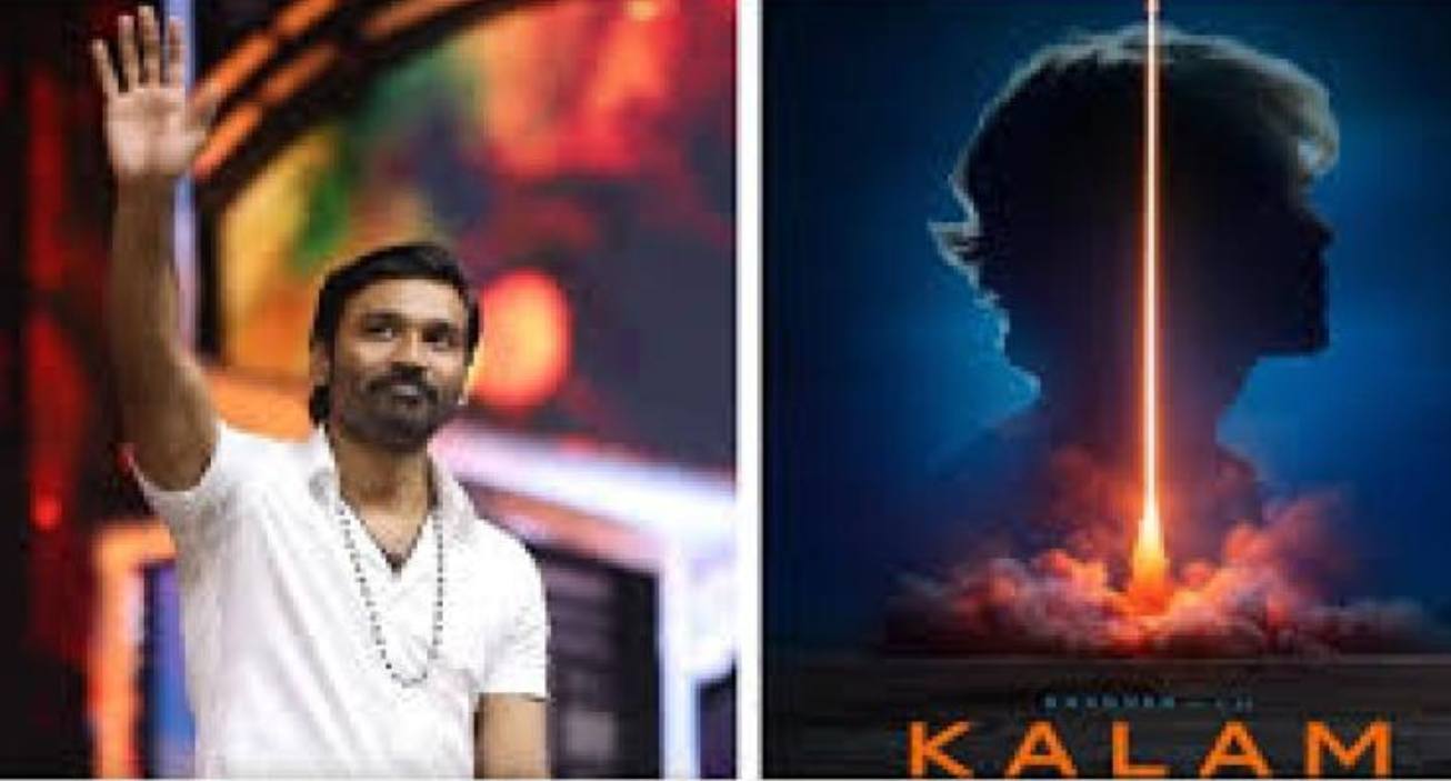എ.പി.ജെ. അബ്ദുള്‍ കലാമിന്റെ ബയോപിക് ഒരുങ്ങുന്നു; ധനുഷ് നായകൻ