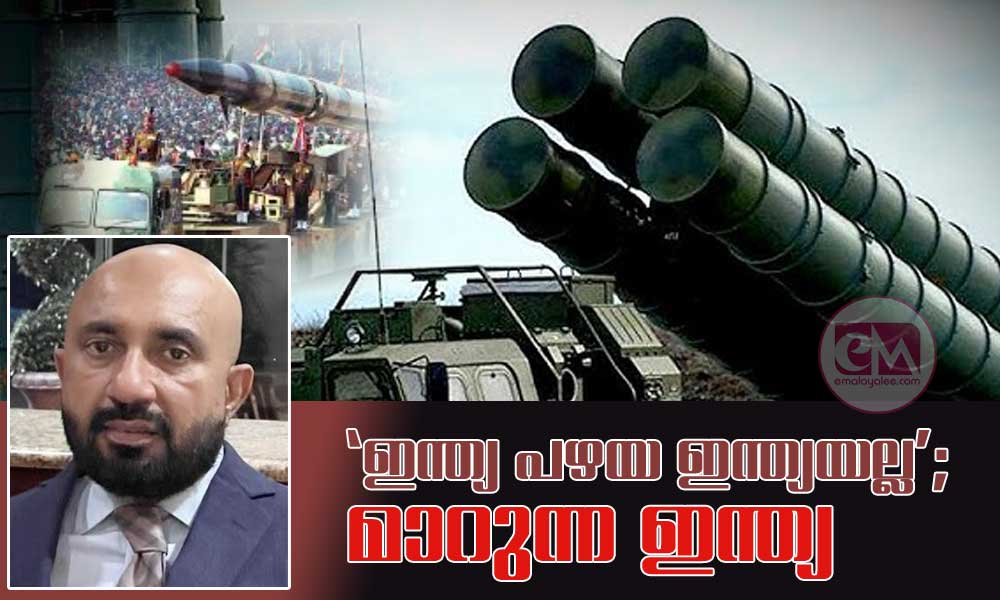 'ഇന്ത്യ പഴയ ഇന്ത്യയല്ല;'  മാറുന്ന ഇന്ത്യ (ശ്രീകുമാർ ഉണ്ണിത്താൻ)