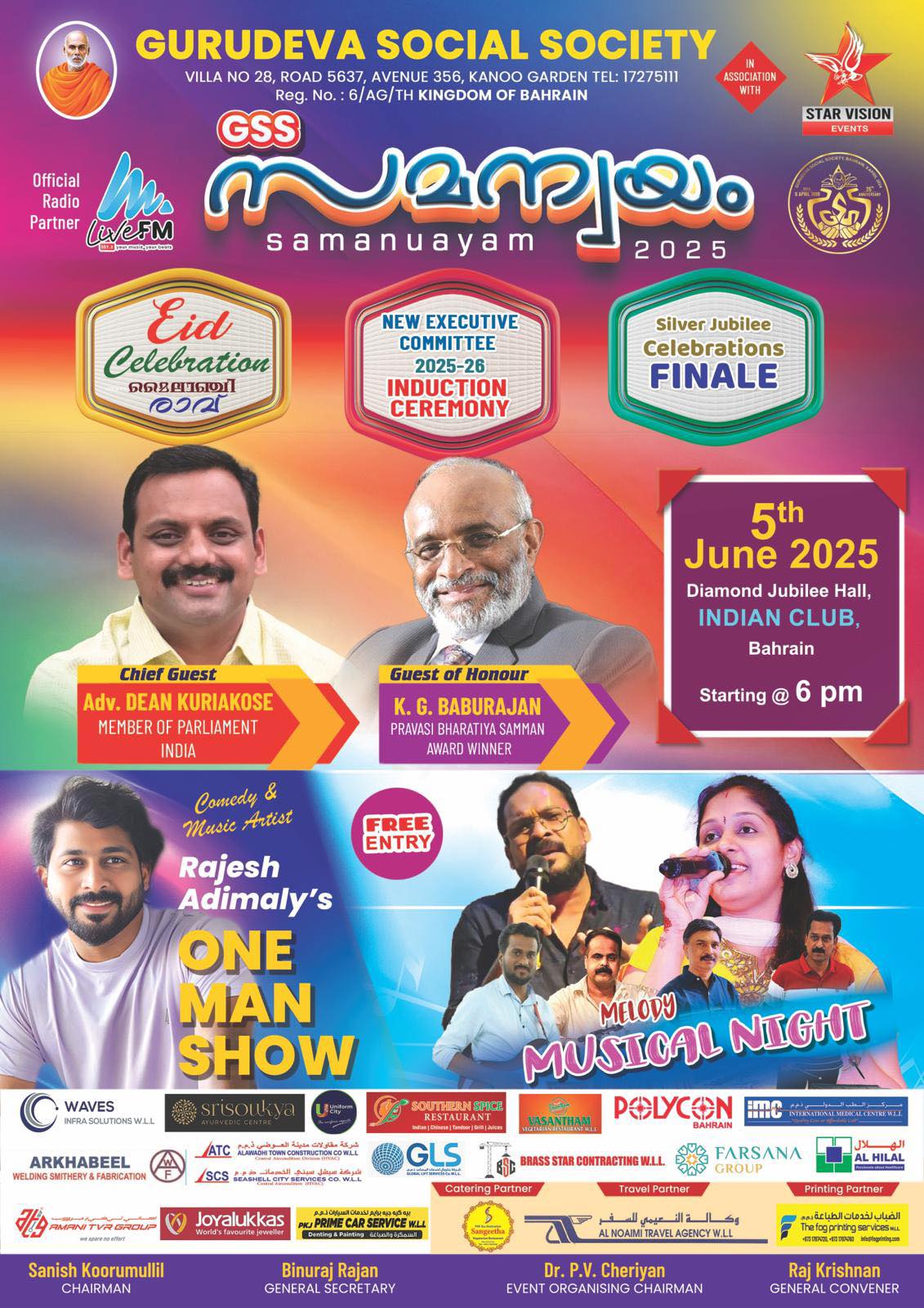  ഗുരുദേവ സോഷ്യൽ സൊസൈറ്റിയുടെ “സമന്വയം 2025” ഇന്ത്യൻ ക്ലബ്ബിൽ ജൂൺ 5 ന്