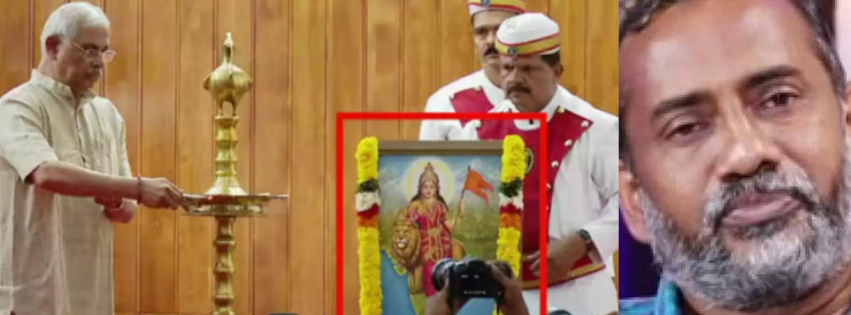 രാജ്ഭവന്‍ പരിസ്ഥിതി ദിനാഘോഷത്തിൽ കാവിക്കൊടിയേന്തിയ ഭാരതാംബ; ചിത്രം നീക്കണമെന്ന് കൃഷി വകുപ്പ്, പറ്റില്ലെന്ന് ഗവർണർ: പരിപാടി ബഹിഷ്‌കരിച്ച് മന്ത്രി പി. പ്രസാദ്