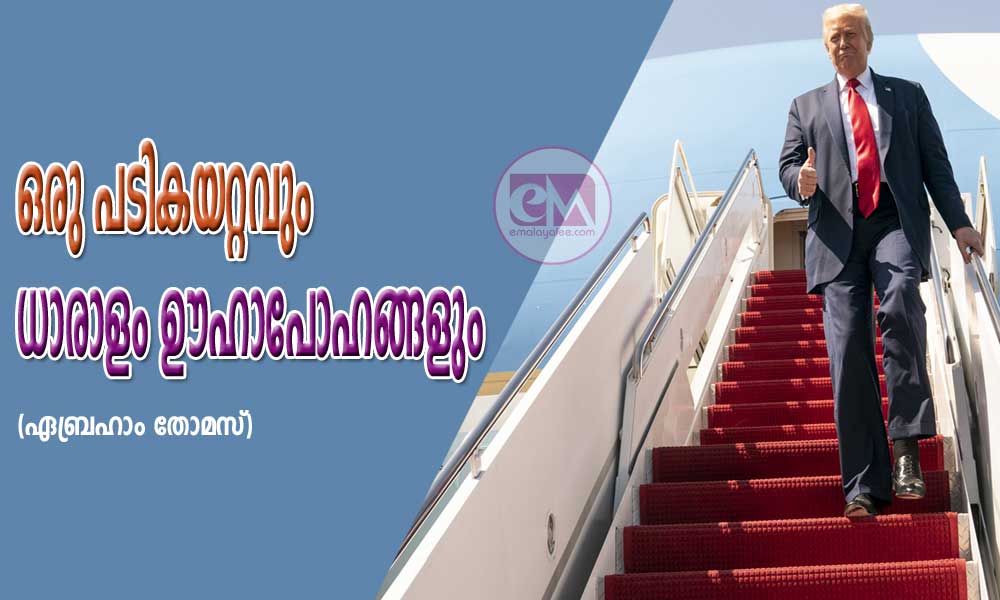 ഒരു പടികയറ്റവും ധാരാളം ഊഹാപോഹങ്ങളും (ഏബ്രഹാം തോമസ്)