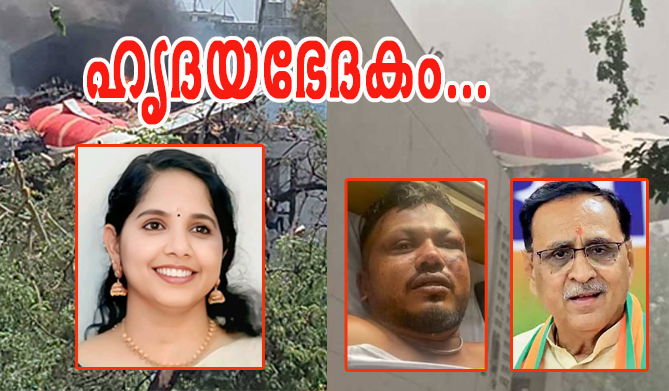  വിമാന അപകടങ്ങള്‍ തുടര്‍ക്കഥയാവുമ്പോള്‍ ദുഖപുത്രിയായി മലയാളി നേഴ്സ് രഞ്ജിതയും  (എ.എസ് ശ്രീകുമാര്‍)
