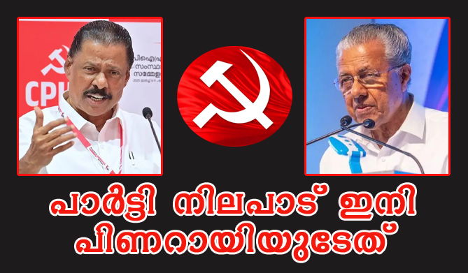 പിണറായി-ഗോവിന്ദന്‍ ഇരട്ട നിലപാട് വിവാദം നിലമ്പൂരില്‍ ബൂമറാങ്ങാവുമോ..? (എ.എസ് ശ്രീകുമാര്‍)