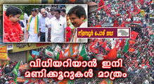 നിലമ്പൂരില്‍ അവകാശവാദങ്ങളുമായി മുന്നണികള്‍; വിവാദങ്ങള്‍ സെല്‍ഫ് ഗോളാവുമോ..? ( എ.എസ് ശ്രീകുമാര്‍)