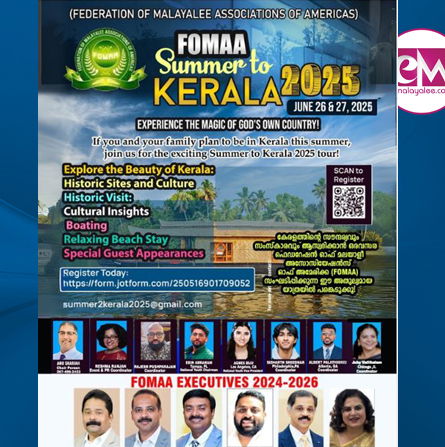 ഫോമാ സമ്മർ ടു കേരള പരിപാടി വ്യാഴാഴ്ച ആരംഭിക്കുന്നു