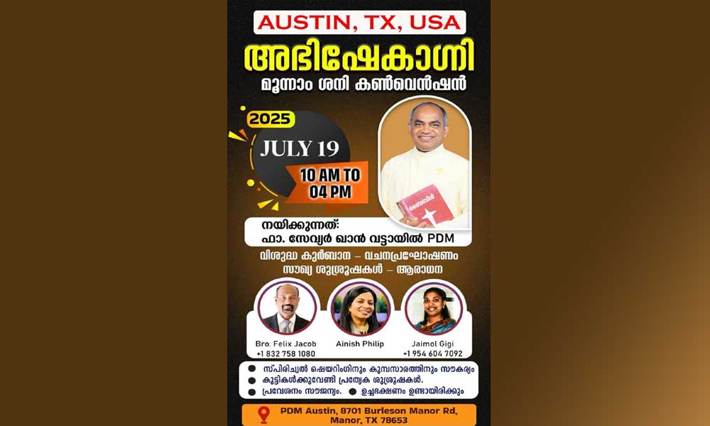 സേവ്യർ ഖാൻ വട്ടായിലച്ചൻ നയിക്കുന്ന മൂന്നാം ശനി ഏകദിന കൺവെൻഷൻ ജൂലൈ 19 ന്‌ ഓസ്റ്റിനില്‍