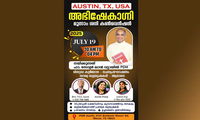 സേവ്യർ ഖാൻ വട്ടായിലച്ചൻ നയിക്കുന്ന മൂന്നാം ശനി ഏകദിന കൺവെൻഷൻ ജൂലൈ 19 ന്‌ ഓസ്റ്റിനില്‍