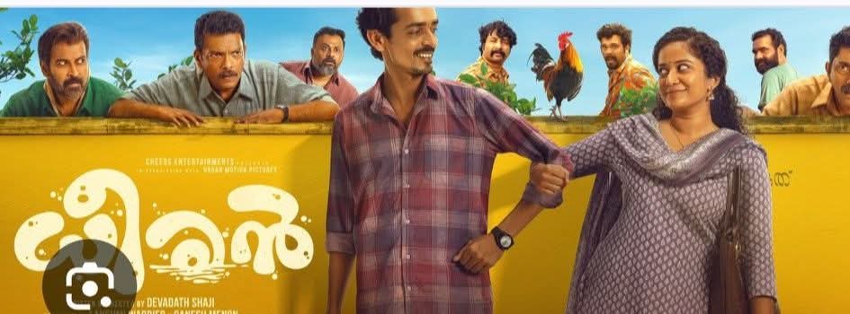 ആക്ഷനും ഇമോഷനും ചേർന്ന ചിത്രം; കണ്ടിരിക്കാം (ധീരൻ : രാരിമ ശങ്കരൻകുട്ടി)