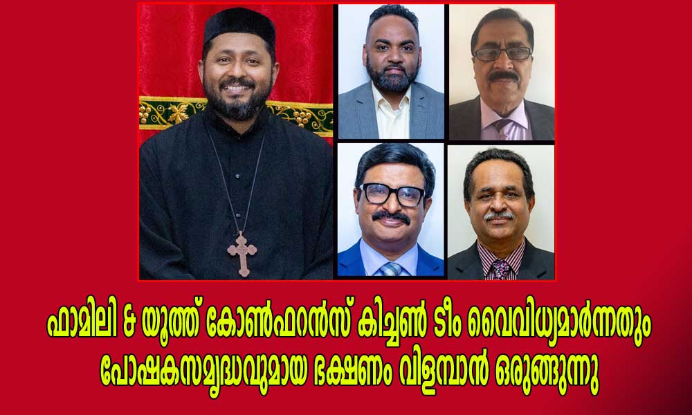 ഫാമിലി & യൂത്ത് കോൺഫറൻസ് കിച്ചൺ ടീം വൈവിധ്യമാർന്നതും പോഷകസമൃദ്ധവുമായ ഭക്ഷണം വിളമ്പാൻ ഒരുങ്ങുന്നു