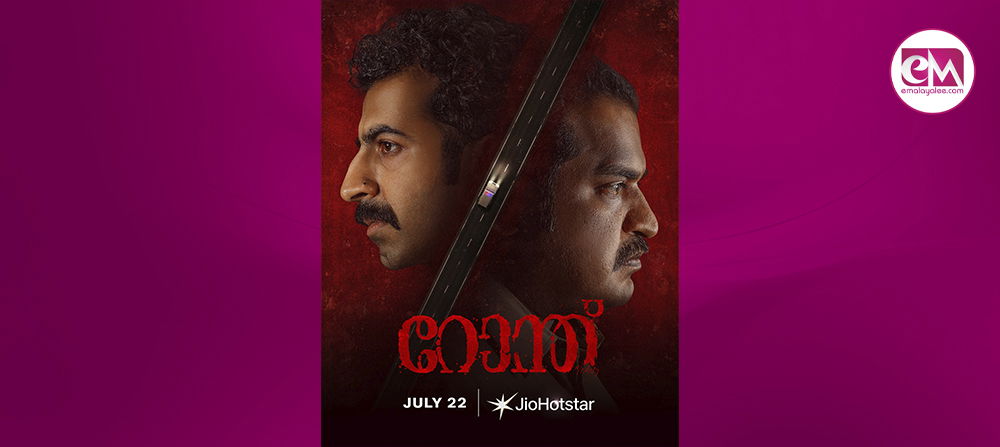 റോന്ത് ജൂലൈ 22 മുതല്‍ ജിയോഹോട്ട് സ്റ്റാറില്‍