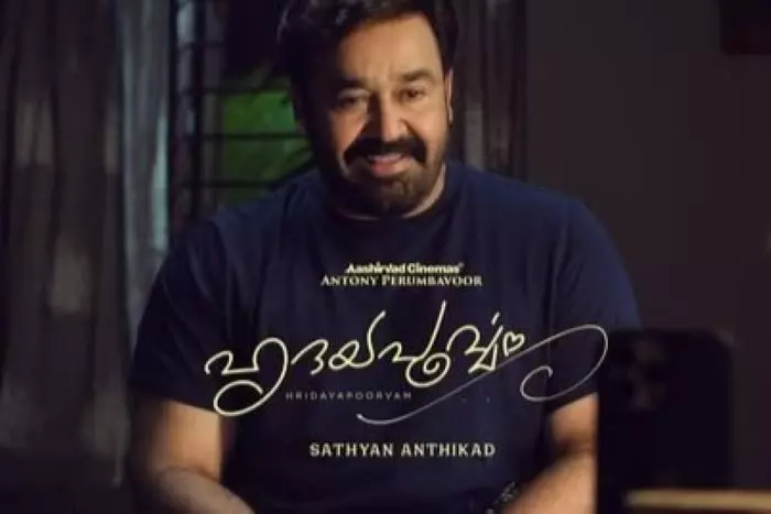 പൊട്ടിച്ചിരിയുമായി 'ഹൃദയപൂര്‍വ്വം' ടീസര്‍ പുറത്തിറങ്ങി