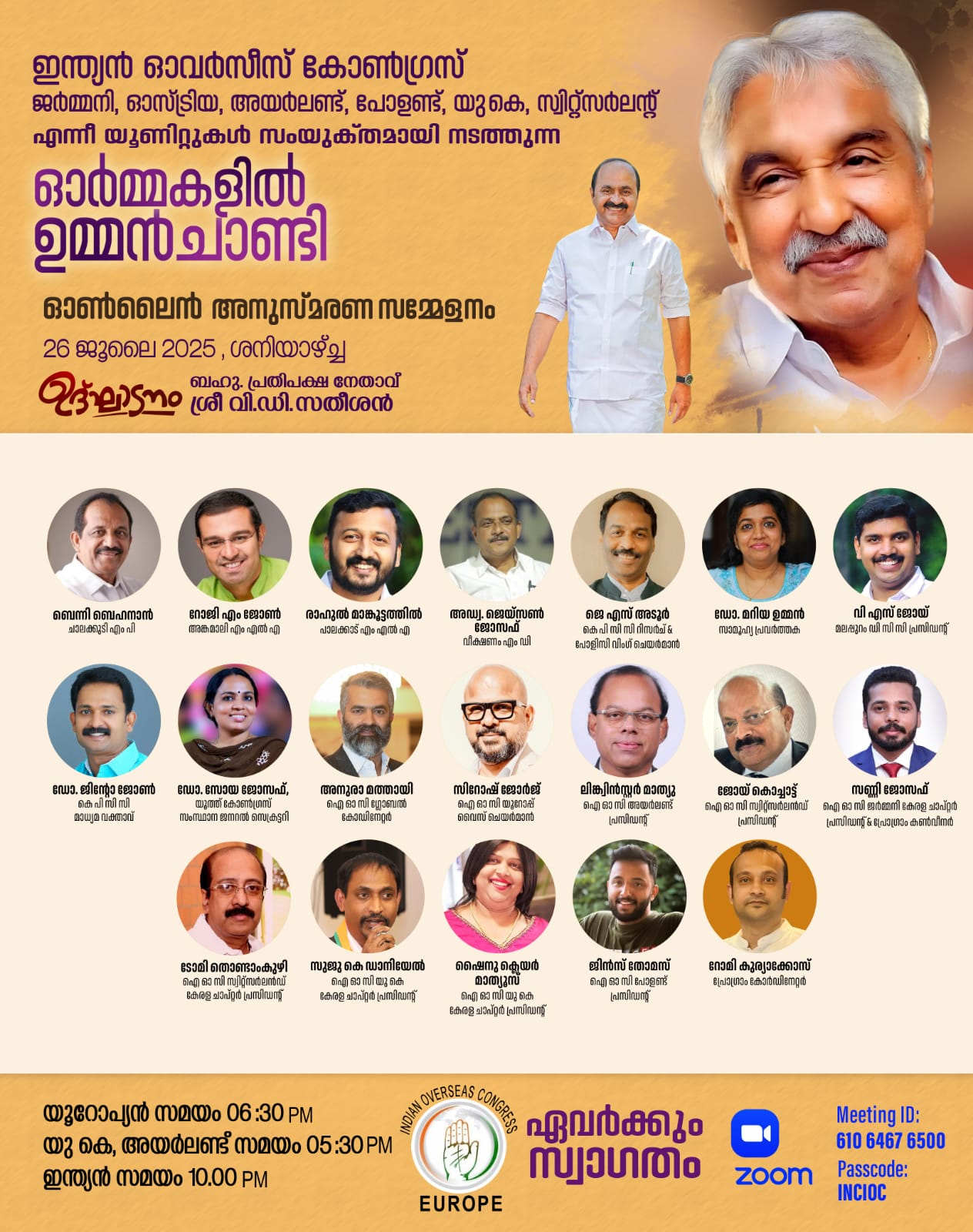  ഐ ഓ സി - യൂറോപ്പ് സംഘടിപ്പിക്കുന്ന ഉമ്മന്‍ ചാണ്ടി അനുസ്മരണം ഇന്ന്;  പ്രതിപക്ഷ നേതാവ് വി ഡി സതീശന്‍ എം എല്‍ എ ഉദ്ഘാടനം നിര്‍വഹിക്കും; ഓണ്‍ലൈന്‍ ലിങ്ക് വാര്‍ത്തയോടൊപ്പം