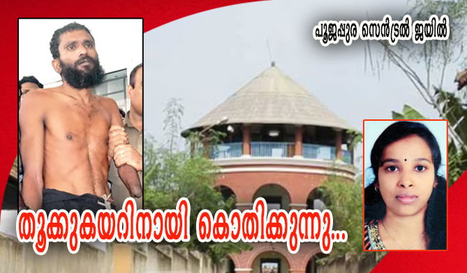 'പെര്‍വേര്‍ട്ടഡ് സെക്‌സ് സൈക്കോ ക്രിമിനല്‍' ഗോവിന്ദച്ചാമിയും കേരളത്തിലെ ജയിലുകളും (എ.എസ് ശ്രീകുമാര്‍)