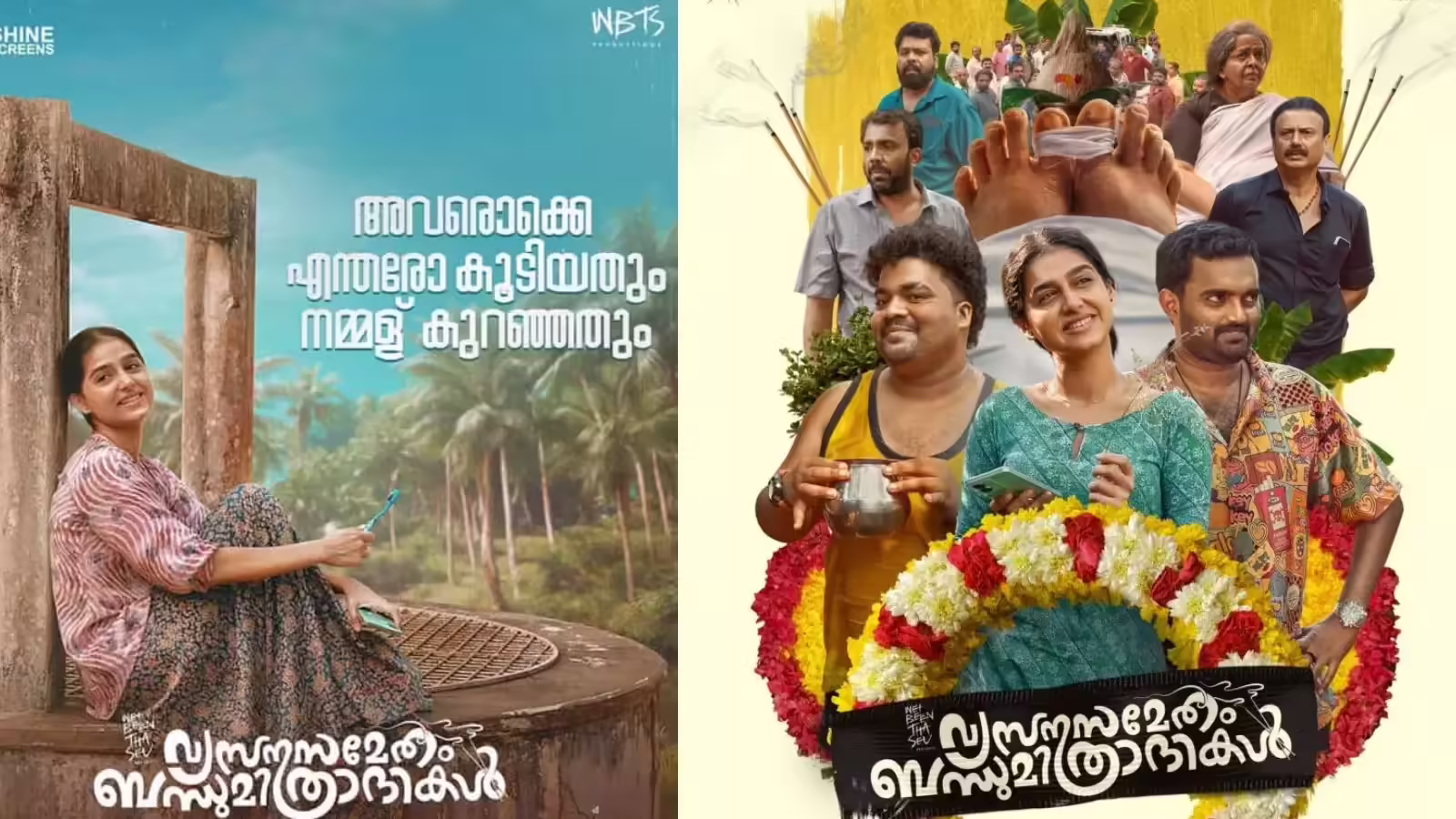 വ്യസനസമേതം ബന്ധുമിത്രാദികൾ ഒടിടിയിലേക്ക്