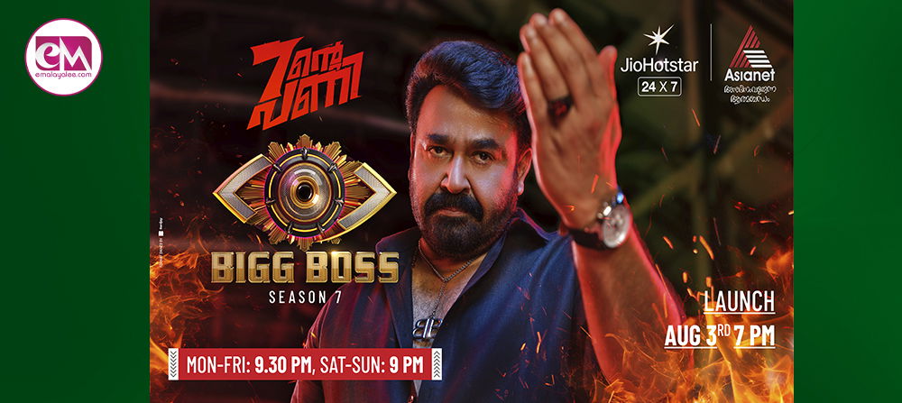  'ഏഴിന്റെ പണി''യുമായി ബിഗ് ബോസ് മലയാളം സീസണ്‍ 7 ഏഷ്യാനെറ്റില്‍