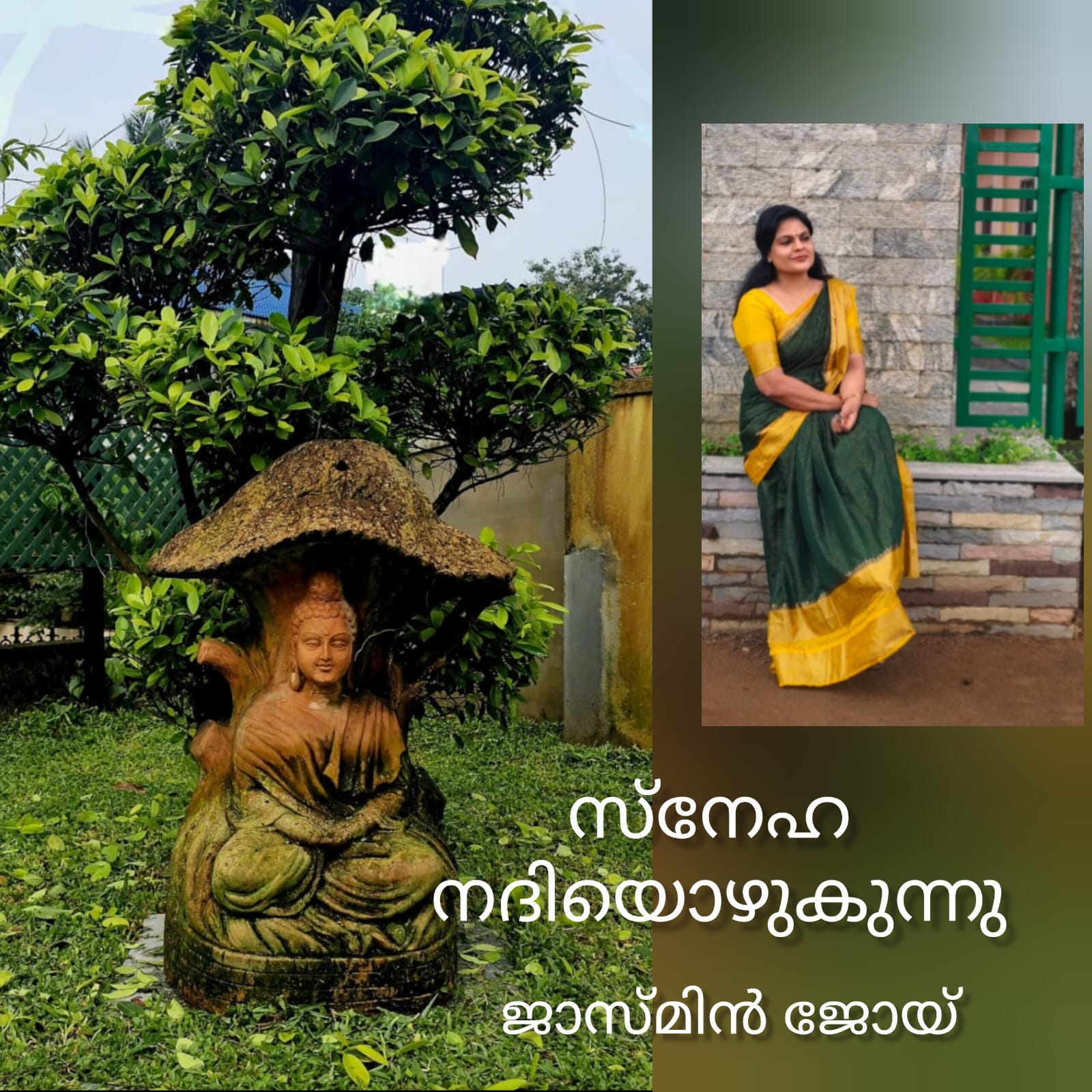 സ്നേഹനദിയൊഴുകുന്നു.. ( മൈത്രിയും കരുണയും : ജാസ്മിൻ ജോയ് )