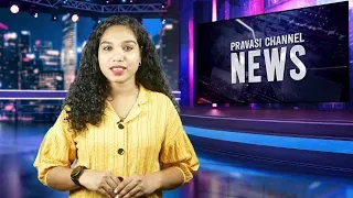 Pravasi Channel News Powered By eMalayalee| July 29, 2025 | പ്രവാസി ചാനൽ | ഇ-മലയാളി വാർത്തകൾ