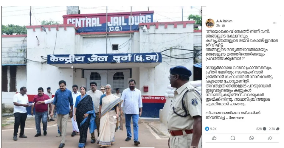  'നീയൊക്കെ വിദേശത്ത് നിന്ന് വന്ന്, ഞങ്ങളുടെ ഭക്ഷണവും കഴിച്ച്, ഞങ്ങളുടെ ദയവ് കൊണ്ട് ഇവിടെ ജീവിച്ചിട്ട്, ഞങ്ങളുടെ രാജ്യത്തിനെതിരെയും ഞങ്ങളുടെ മതത്തിനെതിരെയും പ്രവര്‍ത്തിക്കുന്നോ?