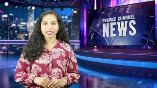 Pravasi Channel News Powered By eMalayalee| July 31, 2025 | പ്രവാസി ചാനൽ | ഇ-മലയാളി വാർത്തകൾ