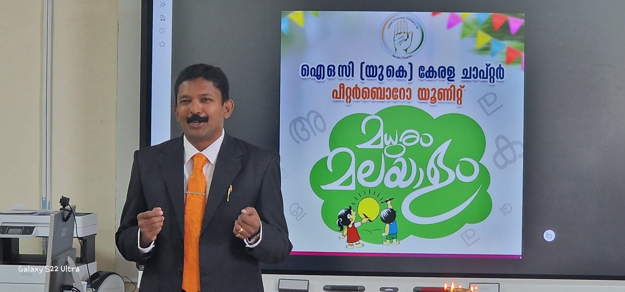  ഐ ഓ സി (യു കെ) പീറ്റര്‍ബൊറോ യൂണിറ്റ് സംഘടിപ്പിക്കുന്ന 10 ദിന 'മധുരം മലയാളം' ക്ലാസുകള്‍ ആരംഭിച്ചു; അഡ്വ. പഴകുളം മധു ഉദ്ഘാടനം ചെയ്തു