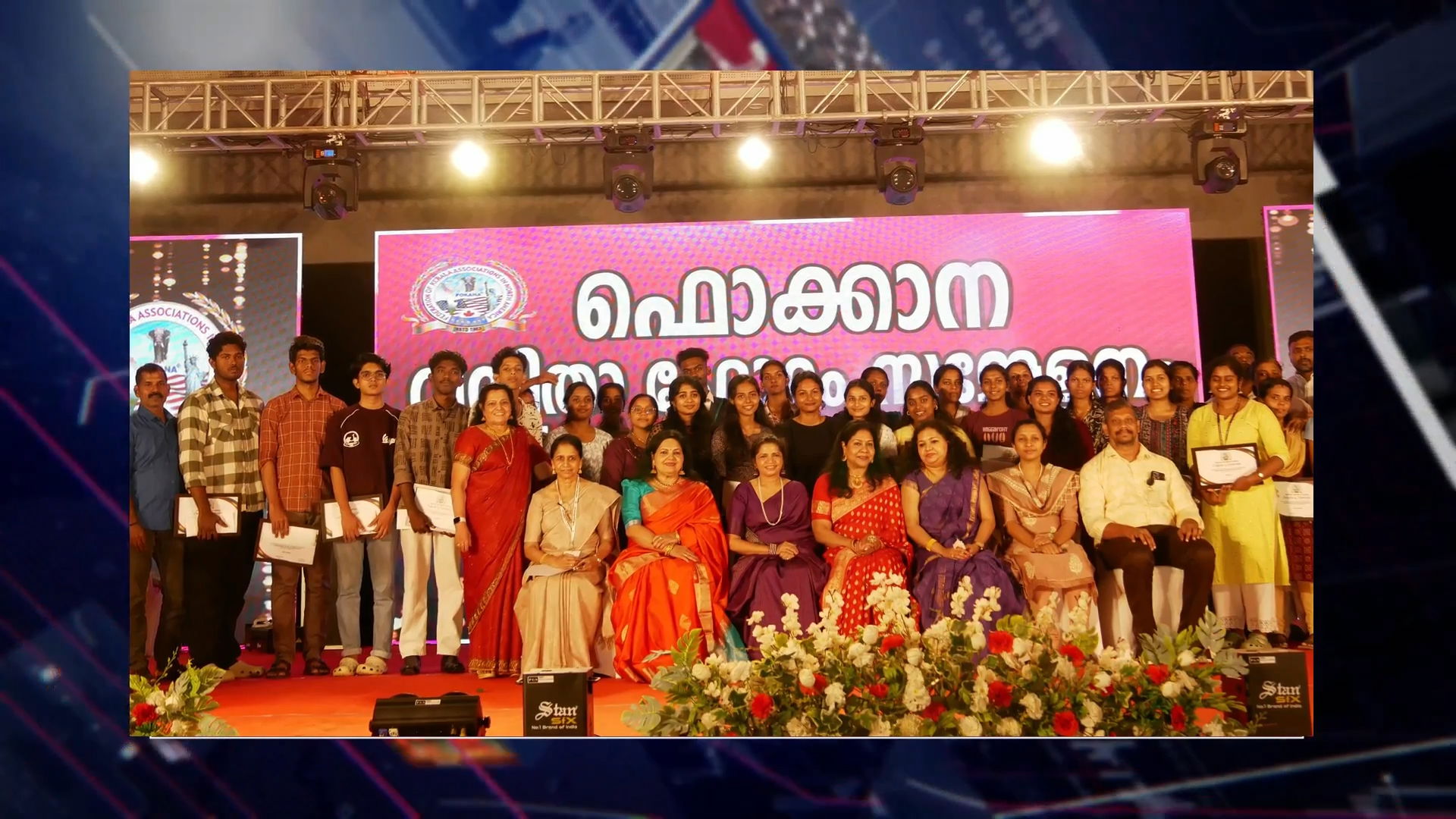 ഫൊക്കാന കേരള കൺവെൻഷനിൽ ഫൊക്കാന വിമൻസ് ഫോറം വിദ്യാർത്ഥികൾക്കുള്ള സ്‌കോളർഷിപ്പ് വിതരണം ചെയ്തു
