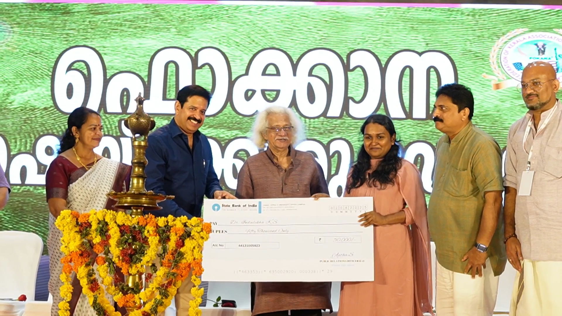 ഫൊക്കാന കേരള കൺവെൻഷൻ സാഹിത്യ സമ്മേളനം  അടൂർ ഗോപാലകൃഷ്ണന്റെ സാന്നിധ്യത്തിൽ ഗംഭീരമായി 