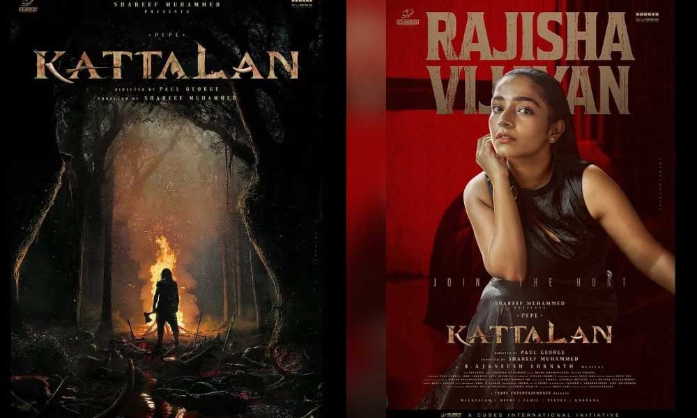 കാട്ടാള'നായി പെപ്പെ, നായിക രജീഷ വിജയന്‍