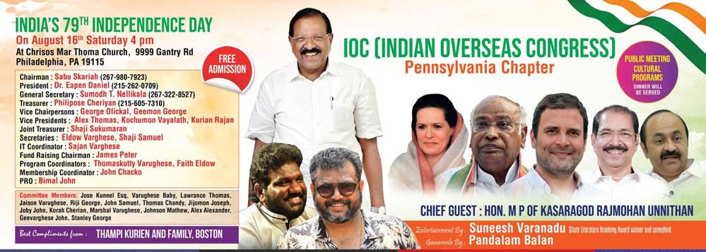 ഐ. ഒ. സി. പെൻസിൽവാനിയ ചാപ്റ്റർ - ഇന്ത്യൻ  സ്വാതന്ത്ര്യദിനാഘോഷം ഒരുക്കങ്ങൾ പൂർത്തിയായി