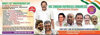 ഐ. ഒ. സി. പെൻസിൽവാനിയ ചാപ്റ്റർ - ഇന്ത്യൻ  സ്വാതന്ത്ര്യദിനാഘോഷം ഒരുക്കങ്ങൾ പൂർത്തിയായി