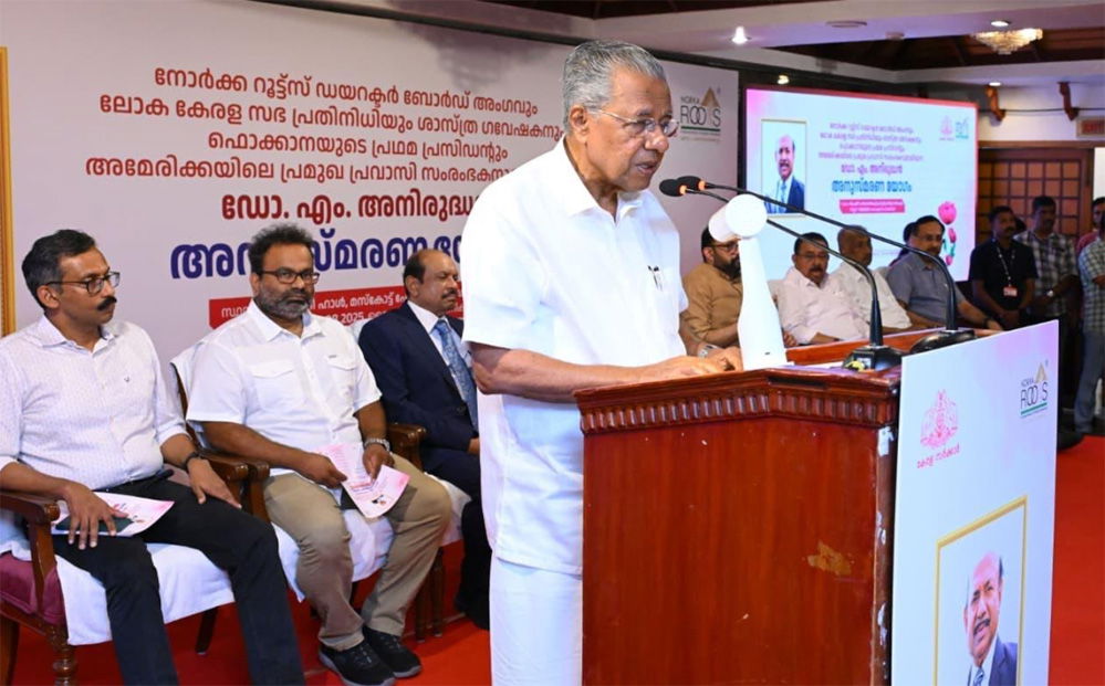 ഫൊക്കാനയുടെ ആദ്യ പ്രസിഡൻ്റ് ഡോ. എം അനിരുദ്ധന് സ്മരണാജ്ഞലി അർപ്പിച്ച് കേരള സർക്കാർ