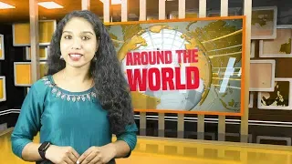 Around The World on Pravasi Channel powered by eMalayalee | Aug 23, 2025 | പ്രവാസി ചാനൽ | ഇ-മലയാളി