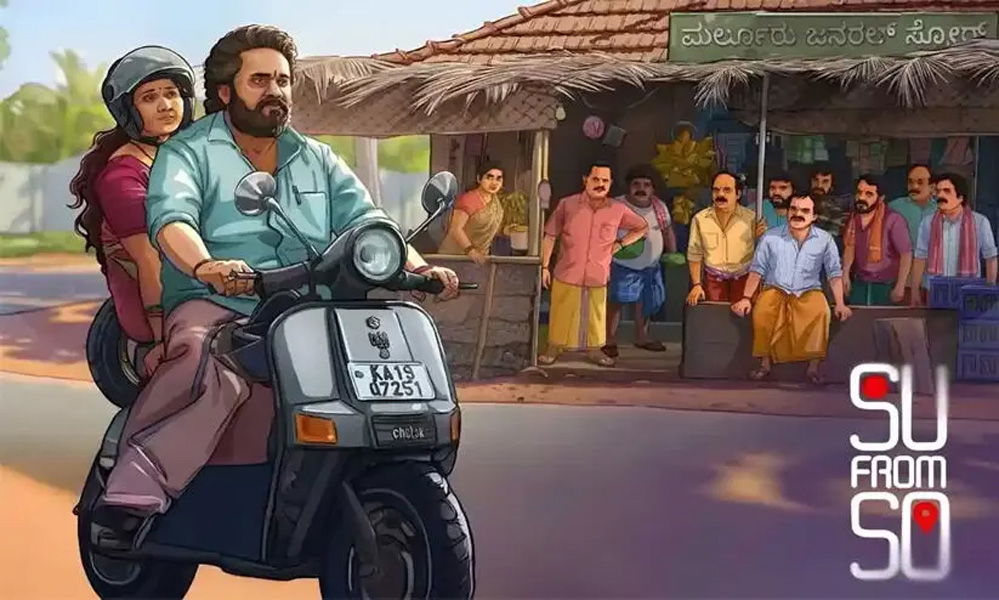 പൊട്ടിച്ചിരിപ്പിക്കുന്ന ഹൊറര്‍ ത്രില്ലര്‍-'സൂ ഫ്രം സോ' -റിവ്യൂ