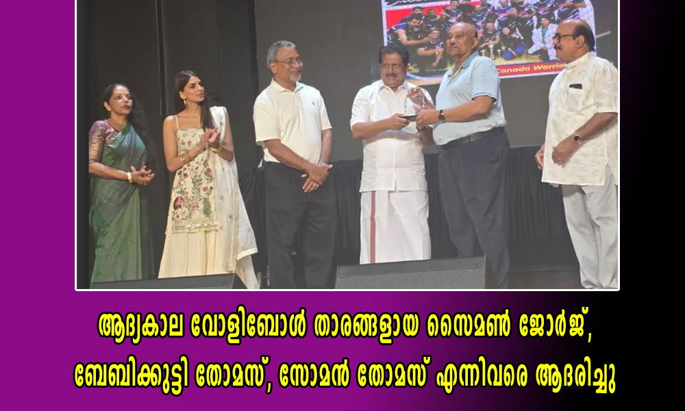 ആദ്യകാല വോളിബോൾ താരങ്ങളായ   സൈമൺ ജോർജ്, ബേബിക്കുട്ടി തോമസ്, സോമൻ തോമസ് എന്നിവരെ ആദരിച്ചു