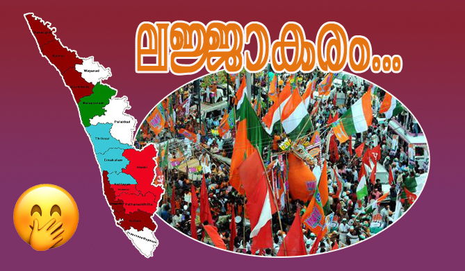 പെണ്ണുകേസിൽ നാണംകെടുന്ന രാഷ്ട്രീയ കേരള വര്‍ത്തമാനങ്ങള്‍  (എ.എസ് ശ്രീകുമാര്‍)