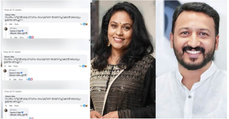 രാഹുലിനെ ഒരു ദിവസം സ്വന്തം വീട്ടില്‍ താമസിപ്പിക്കാന്‍ ധൈര്യമുണ്ടോയെന്ന് ചോദ്യം, മറുപടിയുമായി സീമ ജി നായർ