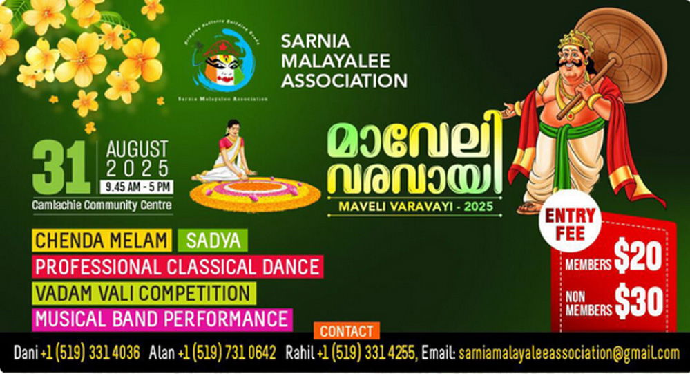 സാർനിയ മലയാളീ അസോസിയേഷൻ ഓണാഘോഷം 31-ന് 