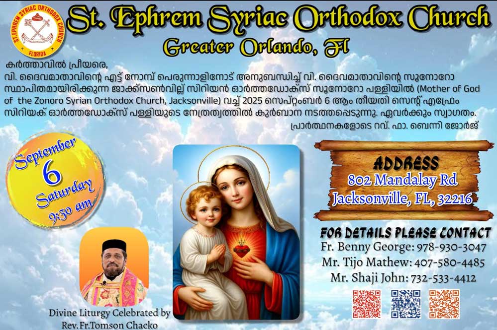 എട്ടുനോമ്പ് പെരുന്നാളിനോടനുബന്ധിച്ചു വി.കുർബാന നടത്തപ്പെടുന്നു